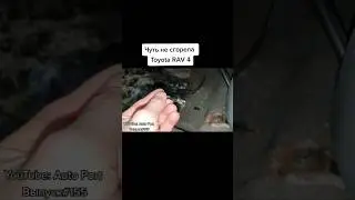 Жесть на СТО или одна из причин возгораний автомобилей🔥🔥🔥