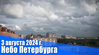 Небо Петербурга