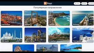 InStays  выгодные отели, курорты, резорты