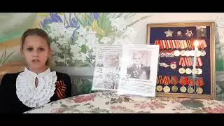 Макрушина София 5 «Г» Романовская школа г. Москва. «Читать! Знать! Помнить!»