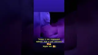 #массажтела #массажкрасногорск #массажмосква