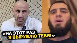 ВОТ ЭТО ДА! Алекс Волкановски ШОКИРОВАЛ СВОИМ ЗАЯВЛЕНИЕМ в адрес Ислама Махачева! UFC 294