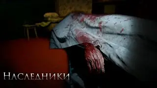 ПРОБЛЕМНАЯ СЕСТРА 🎮 Наследники