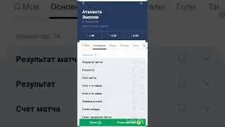 Боруссия-Вердер/Аталанта-Эмполи/Сассуоло-Специя #футбол #бесплатныепрогнозы #италия #аталанта