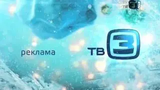 Новогодние заставки (TV3 12-2012)