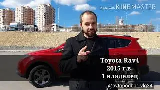 Обзор Toyota Rav4 в идеальном состоянии 2015г.в. 82600км