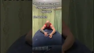 Натурал Альбертович #shorts #memes #мем #шортс #tiktok #натуралальбертович