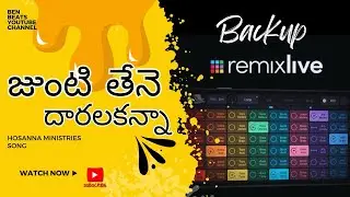 #remixlive Backup | జుంటి తేనె దారలకన్నా | #hosannaministries #teluguchristiansongs
