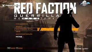 Red faction guerrilla ПАРКЕР - ПРОХОЖДЕНИЕ # 1