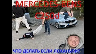 КРАТКИЙ ОБЗОР НА MERCEDES C KLASSE W205