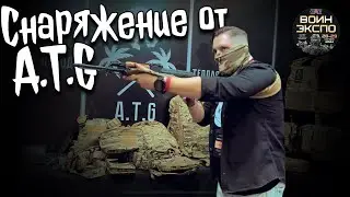 A.T.G. Стэнд участников 