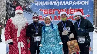 Беговой влог. Железный варяг 2024, -18°C, 2 место!