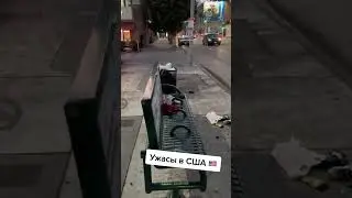 #америка #сша