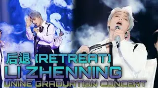 Li Zhenning 李振宁《后退》Solo Performance @ UNINE Graduation Concert