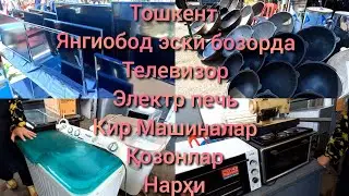 Тошкент, Янгиобод эски бозорда: Телевизор, Электр Печь, Стирал Машина, Қозонлар нарҳи 