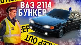 КАТАЕМ В БУНКЕР ВАЗ 2114! ЛЕГКО