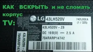 How to remove the back cover of the LG 43LH520V