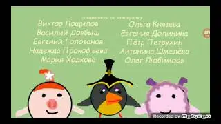 смешарики начало титры