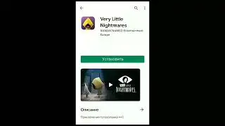 как скачать Little Nightmaries на телефон (андроид), планшет, эмулятор. Verry little Nightmaries