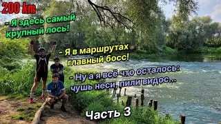 К трём водопадам... | Радужный, Калужская Ниагара, Ершовский | 200 км | Часть 3