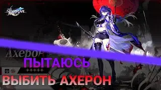 Мей, ты ли это? Открытие банеров в Хонкай Стар Рейл|Honkai Star Rail.