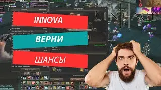 Сколько ЛСов надо перевести чтобы словить что-то годное? LineAge 2 main | RuOff
