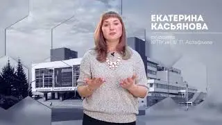 Екатерина Касьянова