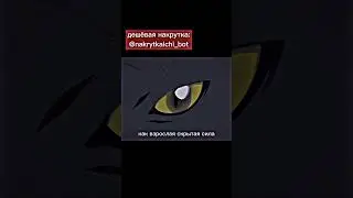 лучшая накрутка здесь:nakrytkaichi_bot #аниме #блич #bleach #ичиго #ёруити