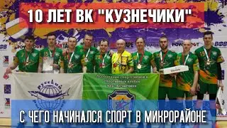 10 лет ВК 