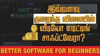 The Best Video Editing Software for Beginners | Tamil