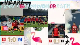 ЧИСТО КУБОК/ СКАНДАЛ/У ВАСИ МАВРИНА ПЕРЕЛОМ?