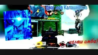 frag move ak-47 || Eternklz Enough/ CODM мувик