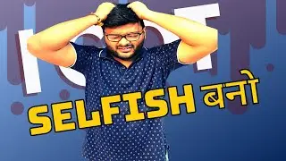 Selfish Bano....Special Video For all students