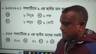 class 4 math chapter 1 mcq