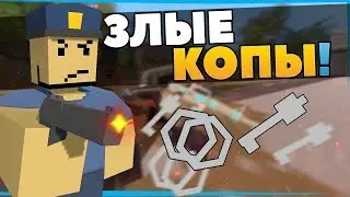 РАБОТАЕМ ЗЛЫМИ КОПАМИ! ЛОВИМ НАРКОБАРОНОВ! ЗАРАБАТЫВАЕМ ДЕНЬГИ! [UNTURNED RP]