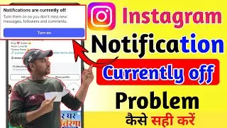 how to solve instagram message notification problem || how to fix instagram notification glitch