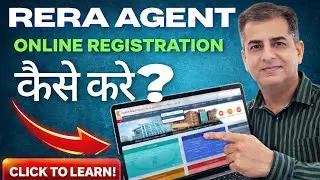 Rera Agent Online Registration कैसे करे? #rera   #realestate   @RKK-Vlogs