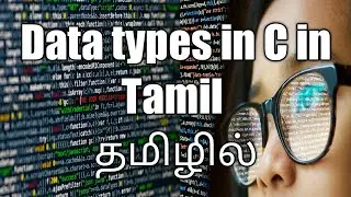 Data types in C in tamil || puthaga puzhu || Tamil