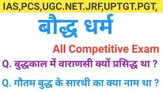Buddhism in Hindi //बौद्ध धर्म //Buddhism Important question answer//🔥 50 प्रश्नो का सार संग्रह🔥