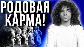 Как изменить судьбу? Почему мы отвечаем за грехи предков и можно ли этого избежать?