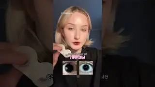 THOSE VERY DILATED LENSES 