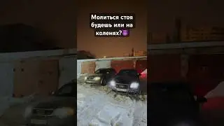 audi a6 самые надежные и безопасные🤣
