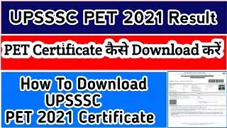 How To Download PET Certificate | PET Result Certificate Kaise Download Kare | UPSSSC PET 2021 |