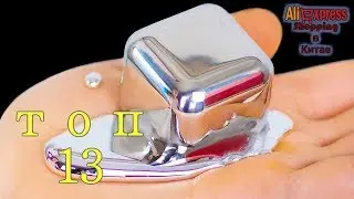 13 ВЕЩЕЙ С ALIEXPRESS КОТОРЫЕ ТЫ СЕБЕ ЗАХОЧЕШЬ ⁄ ЛУЧШИЕ ТОВАРЫ С АЛИЭКСПРЕСС