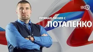 Дмитрий Потапенко - Куда движется Россия? О президентстве в Российской Федерации.