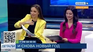Кубань 24/
