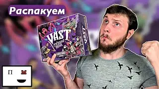 Распакуем настольную игру Vast: the Mysterious manor от 