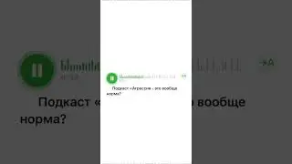 Подкаст про злость в моем тг канале (ссылка в шапке профиля) #лайк #подписка #эмоции #злость #россия