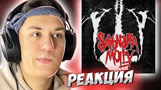 ЧУПА ЧУПС - ЭЛДЖЕЙ & ПОШЛАЯ МОЛЛИ - РЕАКЦИЯ