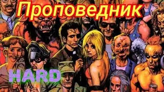 ПРОПОВЕДНИК Metal cover на речь проповедника изгоняющего коронавирус😂👍